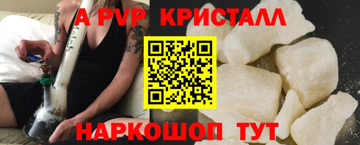 APVP Соль  Alpha PVP кристаллы  Вход с VPN  Alpha-PVP  наркошоп  Петрозаводск 