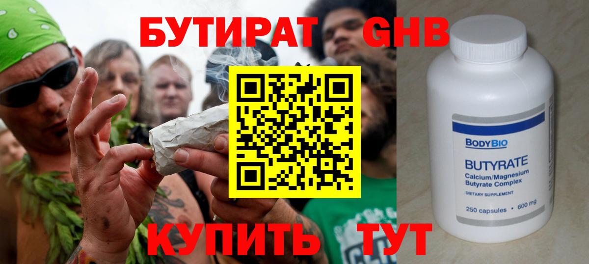 БУТИРАТ BDO 33% Петрозаводск