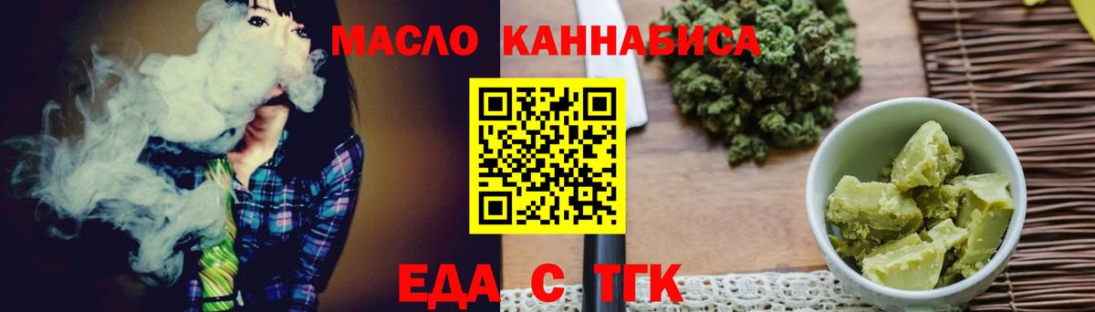 Петрозаводск  Еда ТГК марихуана  Вход с VPN 