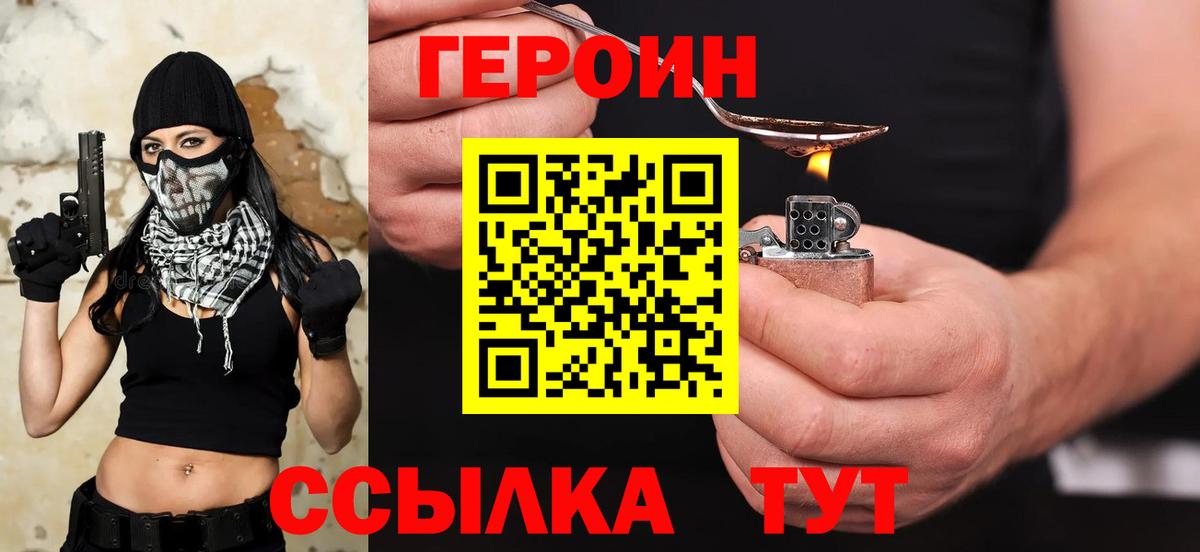 Петрозаводск  Героин  Вход с VPN  Героин гречка 