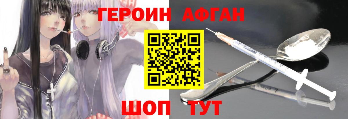Героин белый Петрозаводск