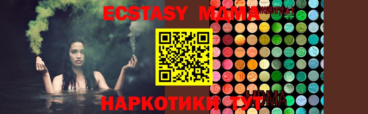 MDMA Molly  Вход с VPN  MDMA  MDMA молли  Петрозаводск 