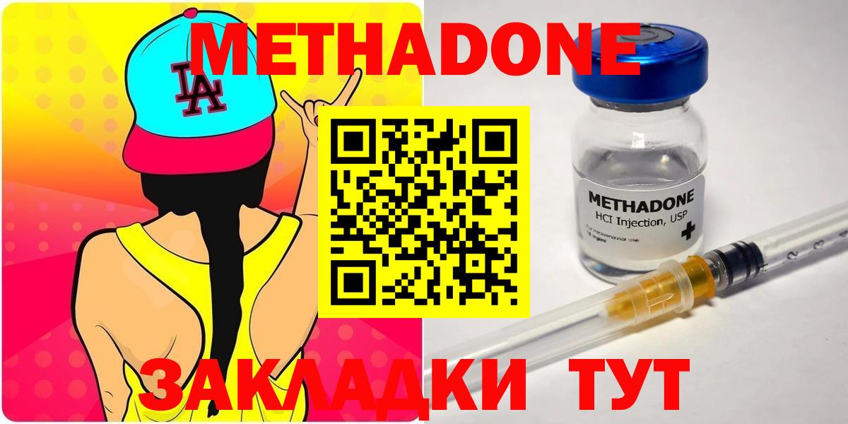 Метадон VHQ Петрозаводск