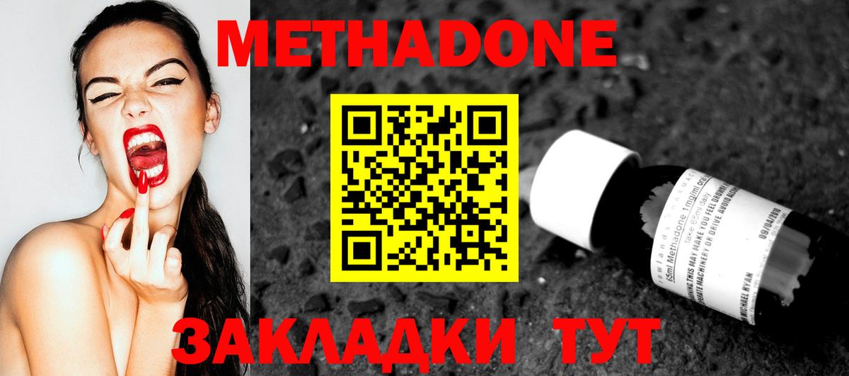 МЕТАДОН methadone  Метадон methadone  Вход с VPN  Петрозаводск 