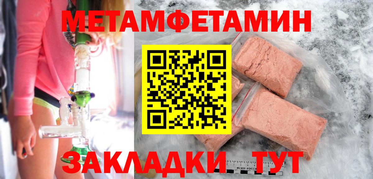 Первитин витя  Вход с VPN  МЕТАМФЕТАМИН  Петрозаводск 