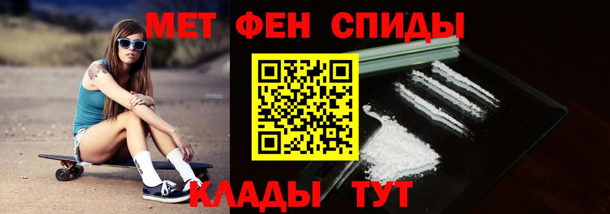 МЕТАМФЕТАМИН мет Петрозаводск