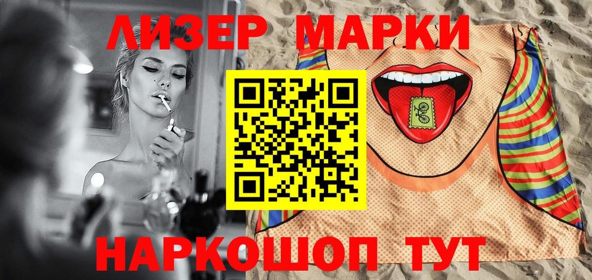 Наркотические марки 1,8мг  Наркотические марки 1,8мг  Вход с VPN  Наркотические марки  Петрозаводск 
