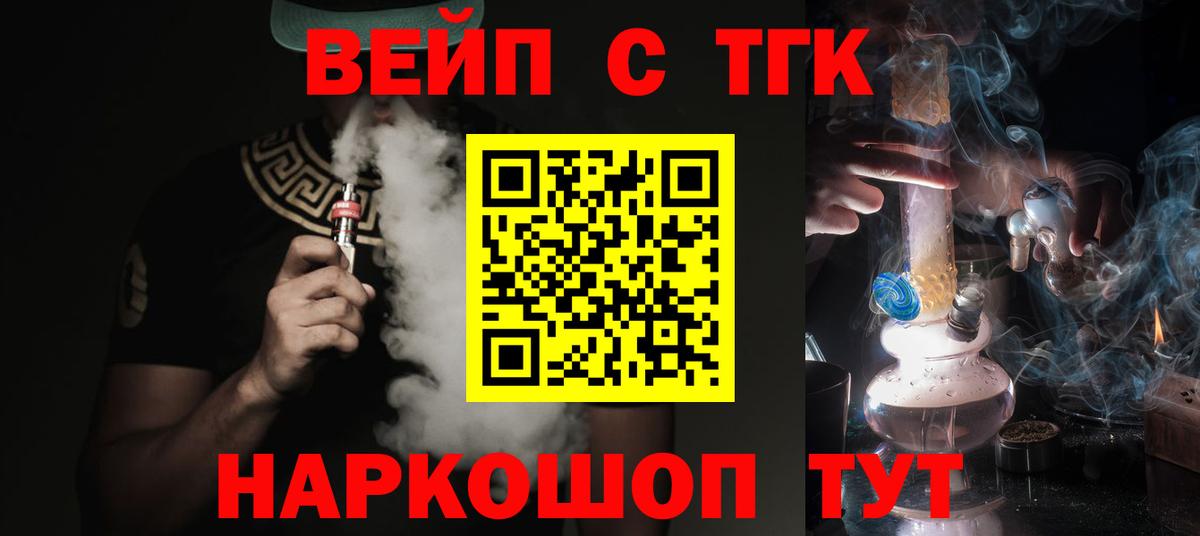 Петрозаводск  ссылка на мегу ТОР  Вход с VPN  ТГК вейп с тгк 