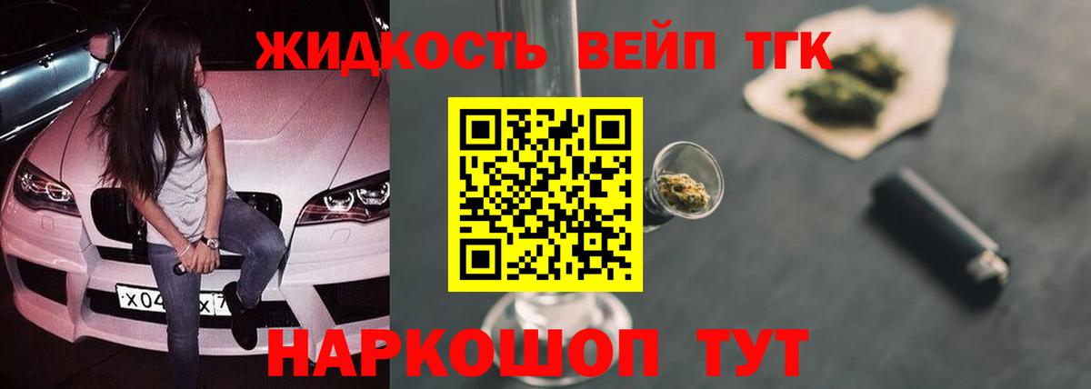 Дистиллят ТГК гашишное масло Петрозаводск